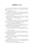 北京時(shí)代焦點(diǎn)國際教育咨詢 從專業(yè)資料到因材施教的深層服務(wù)