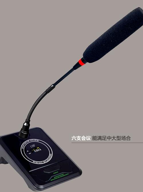 高效會議新選擇 110-240V寬壓一拖六無線會議話筒桌面麥克風系統